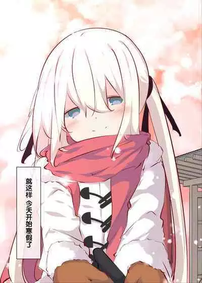 Natsuyasumi janai kara, muteikou nai toko ni chinko ireru hanashi