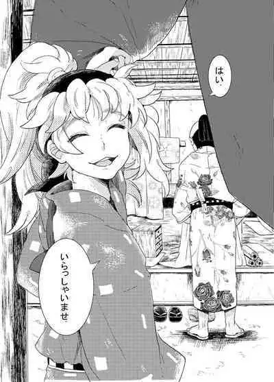 Ore Moshi Umarekawattara Tou-san no Kodomo ni Naritakunai