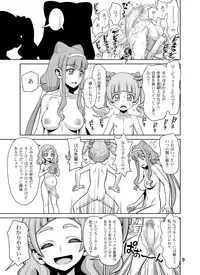 [Gerupin (Minazuki Juuzou)] Haru no Tsuzuki (Hugtto! PreCure) [Digital]