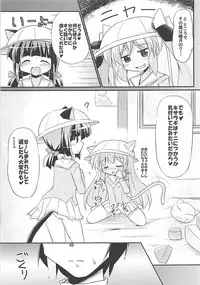 (COMIC1☆13) [MUSA-C (ASH)] Mutsuki-gata Vampire (Azur Lane)