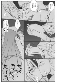 [Gachinko Shobou (Kobanya Koban)] Yappari Rider wa Eroi na. Soushuuhen 1 (Fate/stay night)