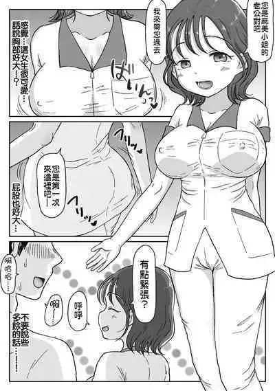 Saisei Tantou Nurse ga Jiman no Karada de Nuite Kureru Byouin