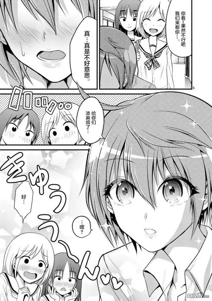 Tensei Pandemic 1-11