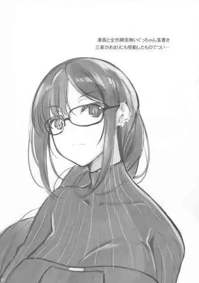 Eirei Shunkei FGO Soushuuhen