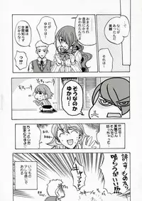 (COMIC1) [Uguisuya (Uguisu Kagura)] ENPRESS THE UNLUCK (Persona 3)