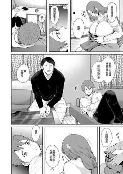 [Shomu] Mukashi no Uwaki Aite no Ko ga Jitsu wa Watashi no Musuko no Doukyuusei de... + Toranoana Illust card [Chinese] [Decensored]