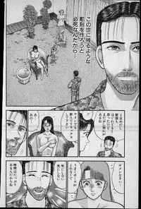 [Murao Mio] Virgin Mama Vol.10