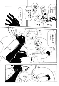 (C85) [Hiyoko Mikan Nouen (Piconn)] Gokuraku Shinki Tokkyuu 3 Shirokuro Romance (Busou Shinki)