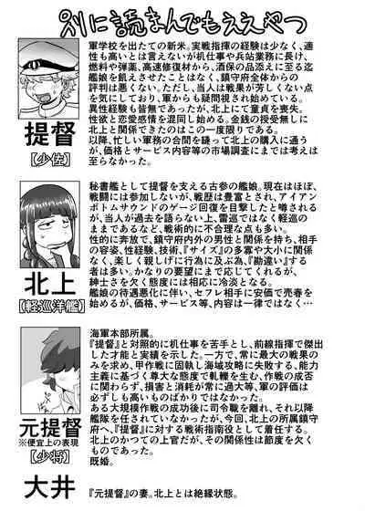 Kitakami-san, Ore kara wa Gomu Tsukete Kanetoru no ni Ore Igai wa Nama Hame no Tadaman da Nante Uwasa...... Usoda yo ne?