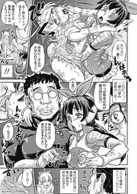 COMIC Masyo 2017-01 [Digital]