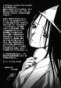 [Saida Kazuaki] Pattsun x2