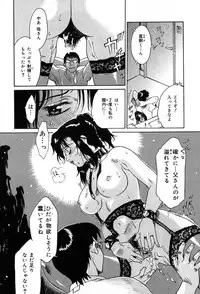 [Yamanobe Kitta] Itazura no Hate ...