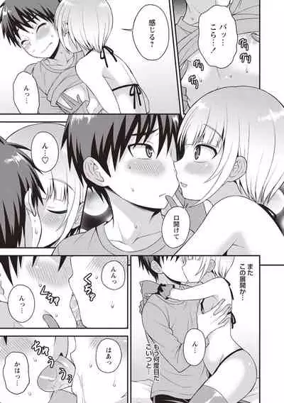 [Kanbayashi Takaki] Otokonoko Body [Digital]