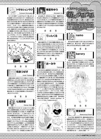 Dengeki Moeoh 2016-08 [Digital]