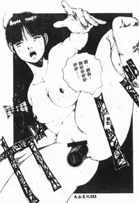 [Anthology] Bishoujo Asobi - Cutie Pets [Chinese]