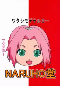 (C84) [Naruho-dou (Naruhodo)] Tsunade no In Kangoku | Tsunade's Lewd Prison (Naruto) [English] [Akuma]