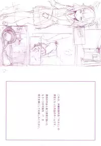 [E-Musu Aki] Toroman Style