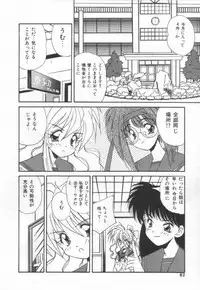 [Marugoto Ringo]ATOMIC GIRL PLUTORIAN 2