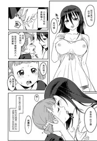 (C86) [Zou no Ran (Seanji Sariel)] Shokushu Neechan ga Youjo o Ijiru Hanashi [Chinese] [沒有漢化]