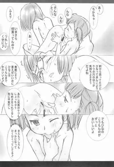 Watashi to Watashi no Tomodachi