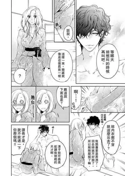 将妳的一切全部拥入怀中~交往0日、立刻结婚！？~ 01-23 Chinese [拾荒者汉化组]