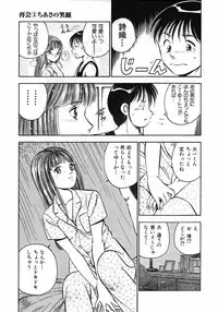 [Maakou] Motto Motto Koisuru 5 Byousen 1