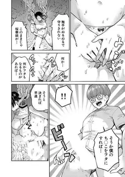 COMIC Mugen Tensei 2022-02