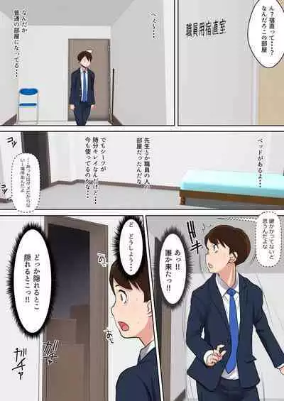 Uwasa no Yaribeya Itoko to Boku no Hatsu Shasei ~ Onna no Ana tte Kimochi Iii!