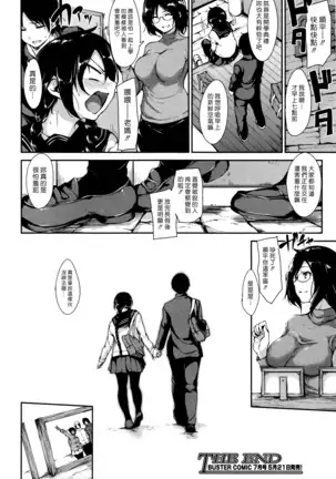 Himegoto Wa Hitotsu No Uso Kara