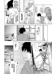 [Shiina] Noraneko Shoujo to no Kurashikata Ch. 4-12 [Chinese] [虎斑木菟漢化] [Digital]