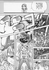 [Shiwasu no Okina] Daijoubu