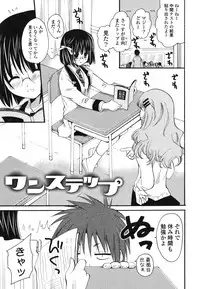 [Miyamoto Yuu] Onedari Jouzu♥