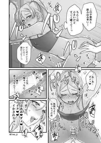 Himemiya senpai series