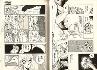 [Komotoda Emai] Otome Saurus