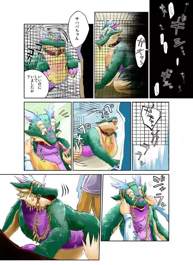 A Tour the Being Owned