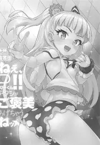 (C91) [Morimiyakan (Morimiya Masayuki)] Morimiyakan Deremasu Hon Soushuuhen (THE IDOLM@STER CINDERELLA GIRLS)