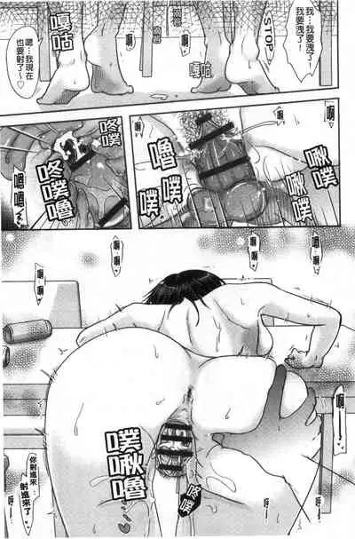 [Kurogane Satsuki] Hitozuma demo Daite mireba [Chinese]