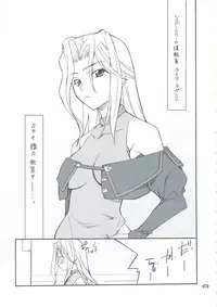 (C74) [P-Forest (Hozumi Takashi)] INTERMISSION_if Soushuuhen_B (Super Robot Wars OG: Original Generations)