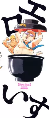 [Isutoshi] Ero-Isu [English] [Lhytiss]