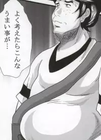 (COMIC1☆4) [Kairanban (Bibi)] Benten Kairaku 14 (Bleach) [Sample]