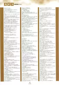 Nee, Chan to Shiyou yo! Official Fanbook - Ai to Batou no Hibi