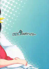 (C89) [Seikan Hitchhiker (Tsurugi Ai)] SHG:02 (Fate/kaleid liner Prisma Illya) [English] [Brolen]