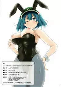 (C95) [Kagiyama Baking Co., Ltd. (Kagiyama Pandora)] Nitori-san nara Dogeza Sureba Tokoton H ni Amaesasete Kureru (Touhou Project)