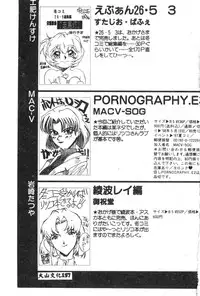 [Anthology] Shitsurakuen 7 | Paradise Lost 7 (Neon Genesis Evangelion) [Chinese]