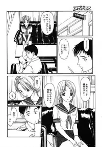 Comic Megaplus Vol.08 [2004-06]