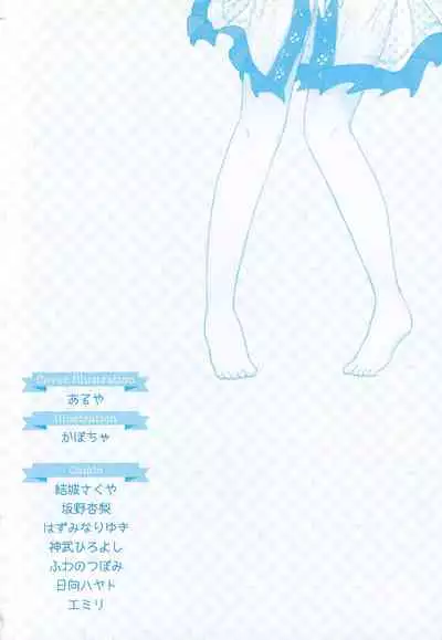 Josou Shounen Anthology Comic Ao Gumi