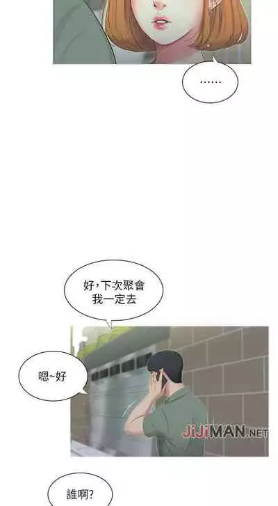 【周四连载】亲家四姐妹（作者：愛摸） 第1~33话