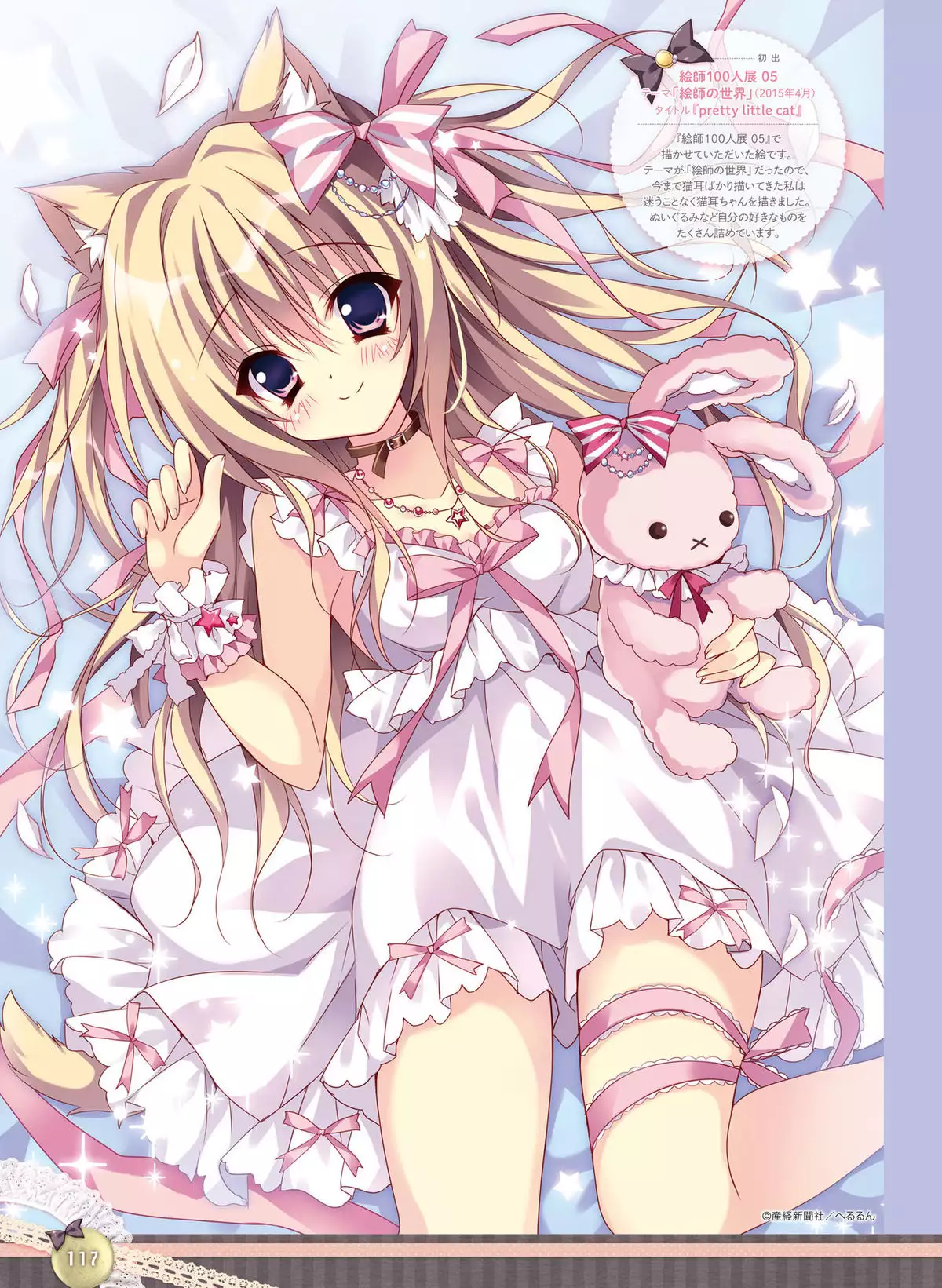 Dengeki Moeoh 2016-04