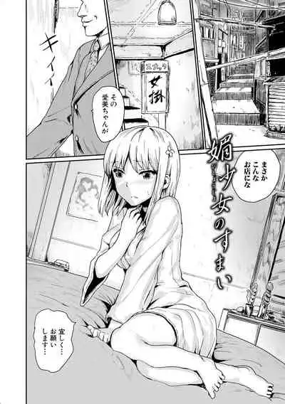 Kyousei Kaikan Torokeochi