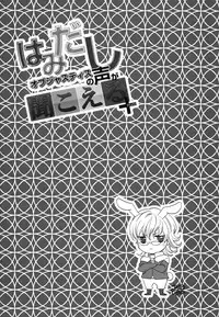 [86 (Nittou Tei, Unko Yoshida, Chinpaipai)] Hamidashi Justice no Koe ga Kikoeru Plus (Tiger & Bunny)